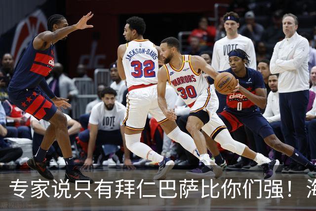 专家说只有拜仁巴萨比你们强！海鸥主帅：言重了，我们只是非常拼