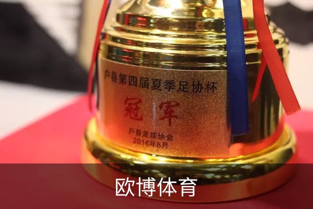 欧博体育公司简介图片
